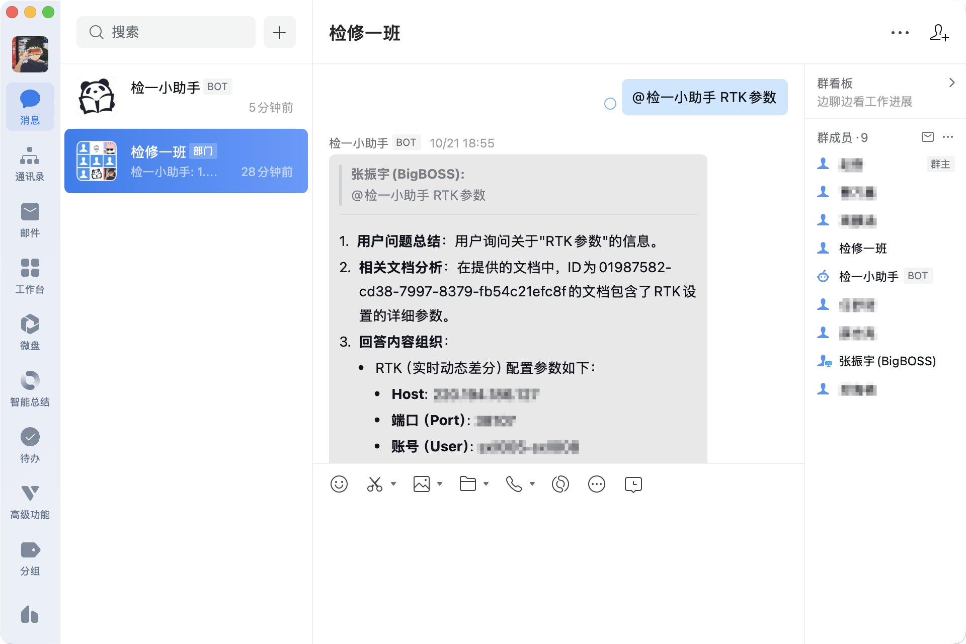 检一小助手更新迭代通知
